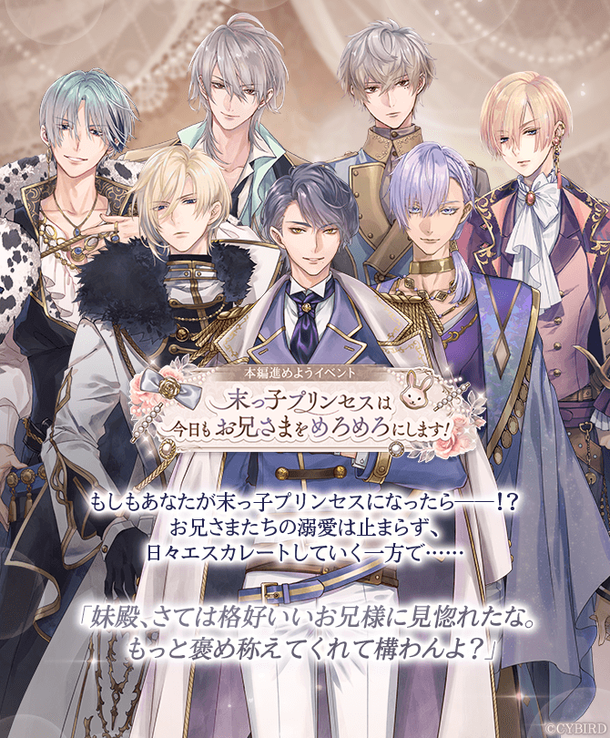 イケメン王子　イケプリ 公式】イケメン王子(イケプリ) 🌹祝5周年 (@CYikemenprince) / Posts / X