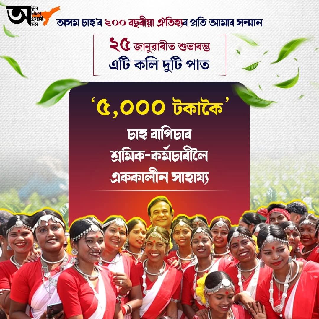 Indra Gogoi tweet media