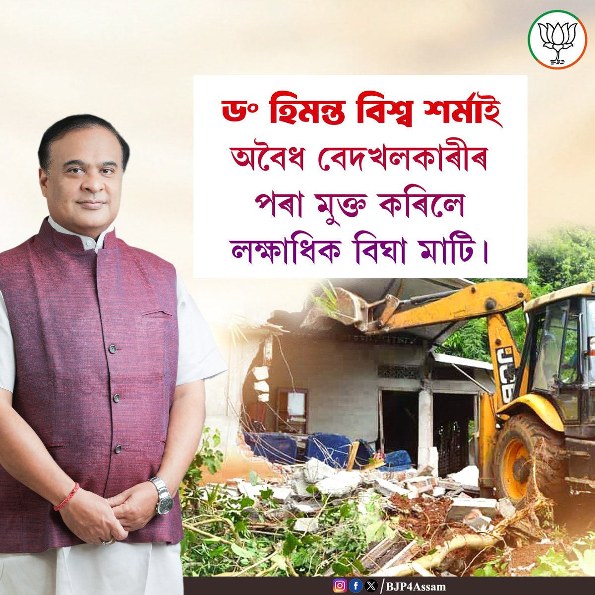 Indra Gogoi tweet media