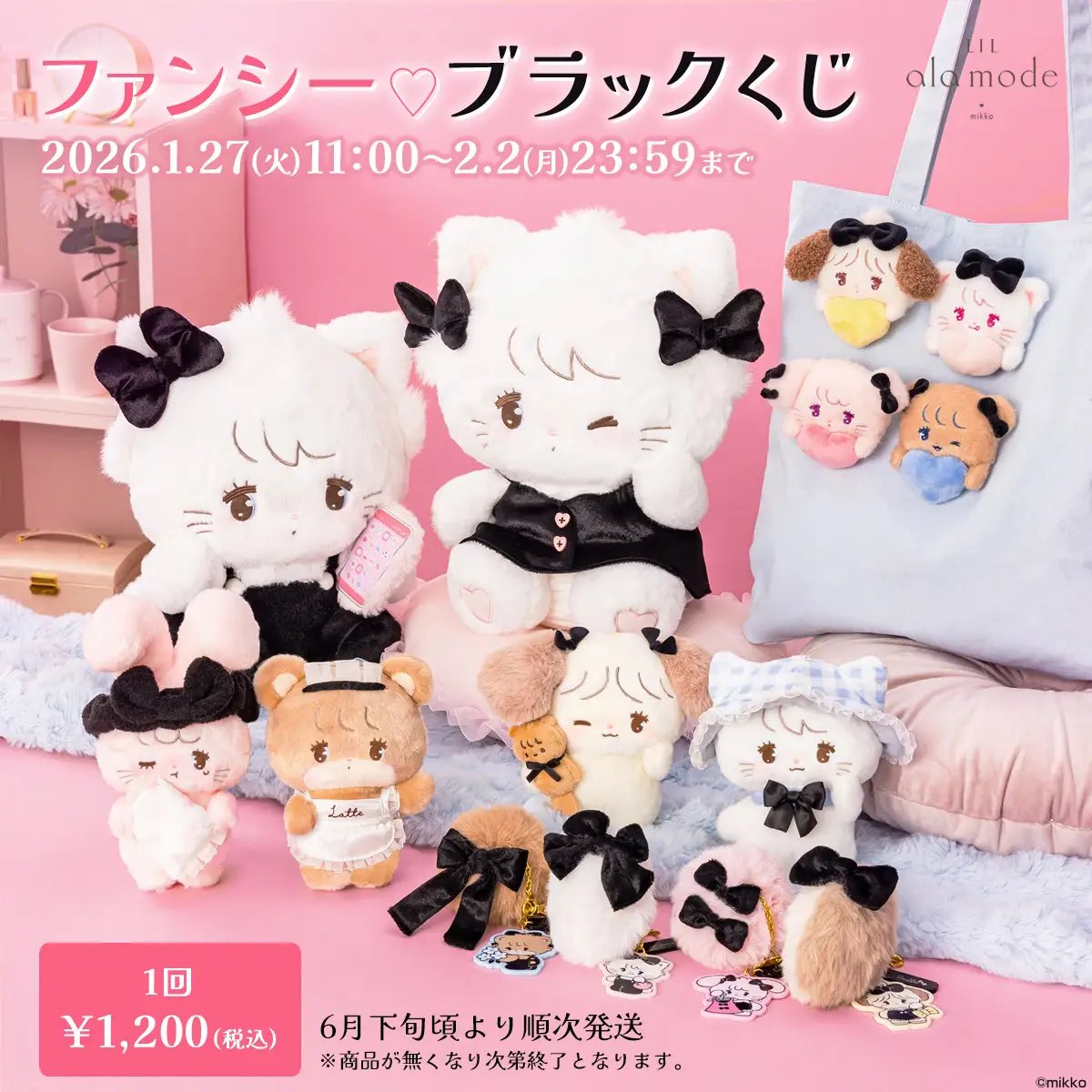 新商品情報】 「Lilalamode ファンシー♡ブラックくじ」 1回1,200円