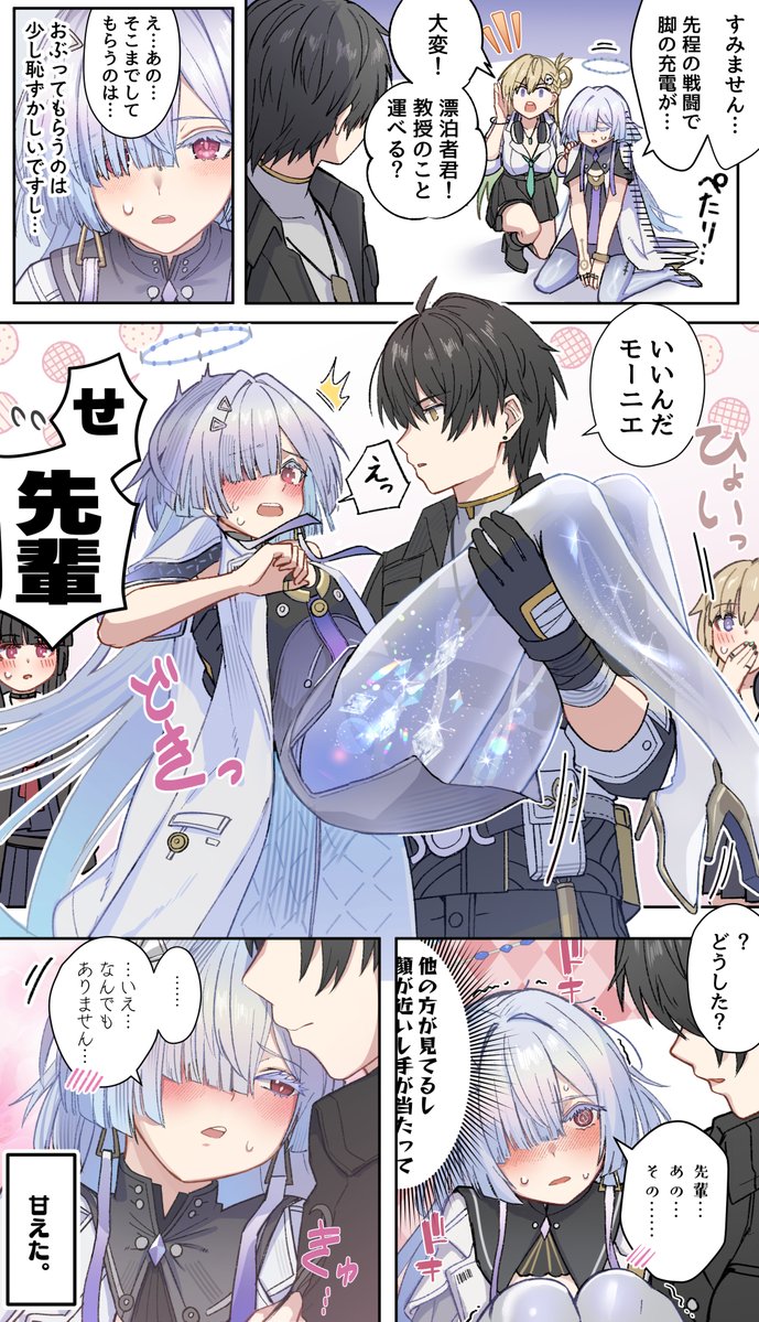 skgl_thx's tweet image. 抱っこされるモーニエ 

#鳴潮 #モーニエ