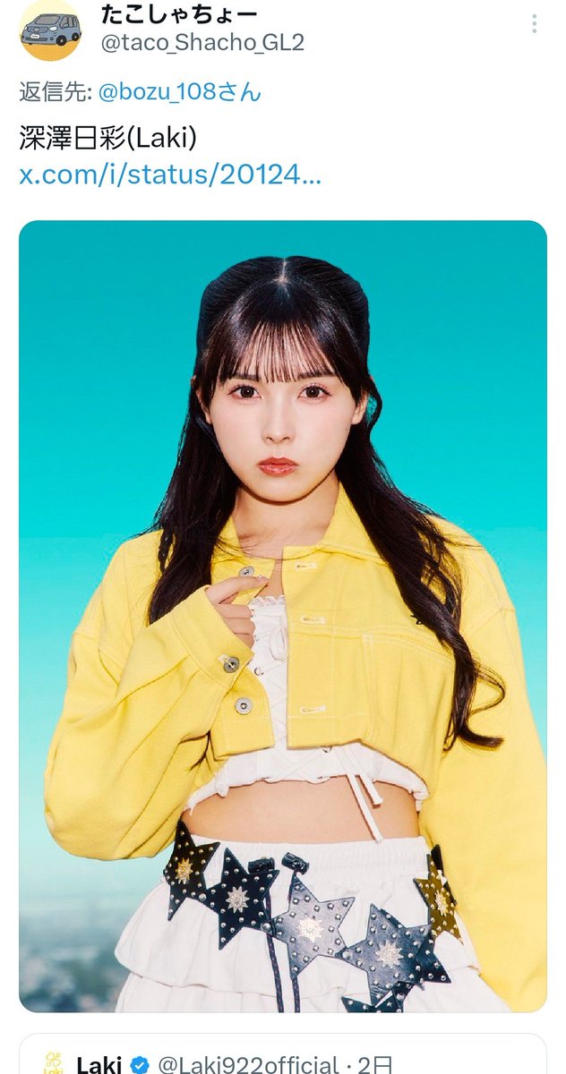 まゆみん (@miracle1219) / Posts / X