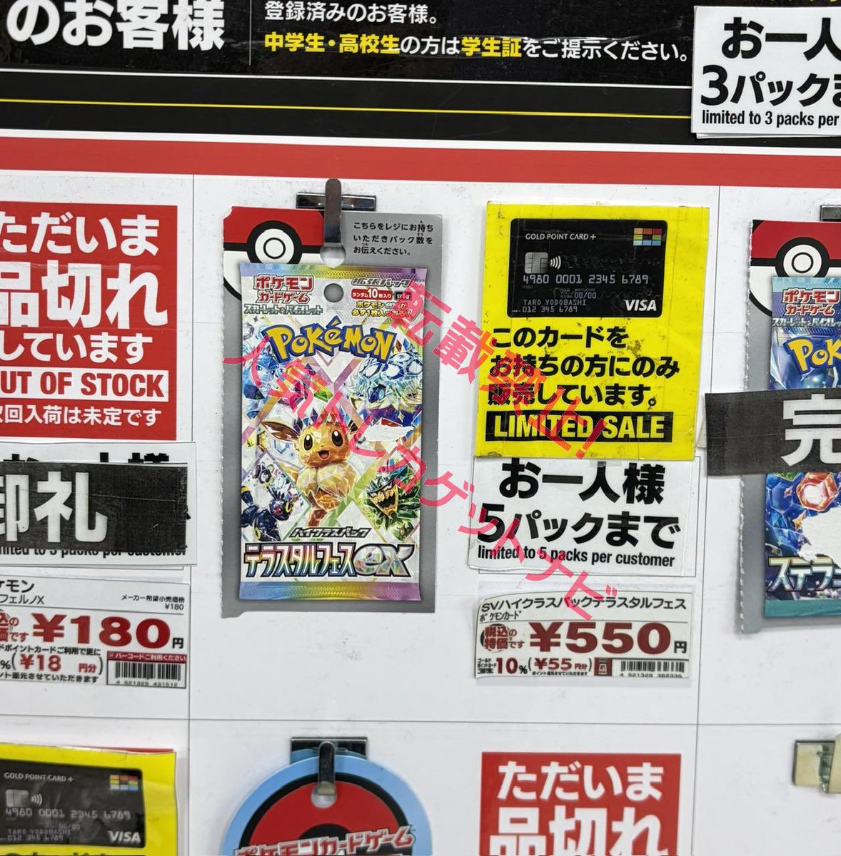 最終値下　ポケカ ヨドバシ テラスタルフェス メガドリーム 等　1/2購入分 最終値下 ポケカ ヨドバシ テラスタルフェス メガドリーム 等 1/2購入