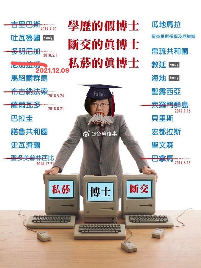 tom34870271's tweet photo. @TheXiangYang 為什麼她的學歷要列為國家機密？ https://t.co/6n8j3FWfnv