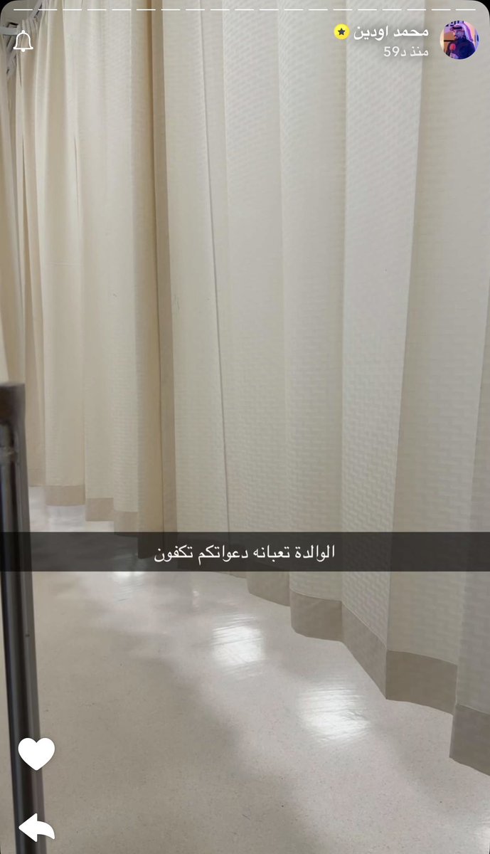 i_osos7's tweet photo. دعواتكم لوالدة محمد اودين بالشفاء
الله يشفيها ويعافيها ويقومها بالسلامة يارب العالمين اسأل الله ان يبعد عنها كل تعب وغم ويمدها بالصحة والعافية 🙏 https://t.co/ppj01YXutb