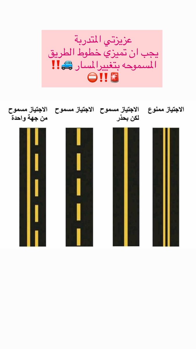 مدربة قيادة عنيزة 💨🚗 (@safedriving14) on Twitter photo 