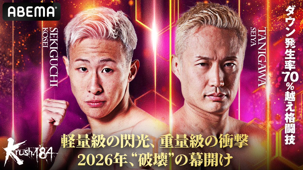 k1wgp_pr's tweet photo. 【Krush.184】1.25(日)後楽園

📡テレビ＆ビデオエンターテインメント🔥
#ABEMA にて生中継‼

📅1月25日(日)
⌚17:15～22:00
🥊格闘ch▷https://t.co/a3zSszXBUm

#k1wgp #Krush #格闘技 @Abema_Fight https://t.co/ShWxc58Rwu