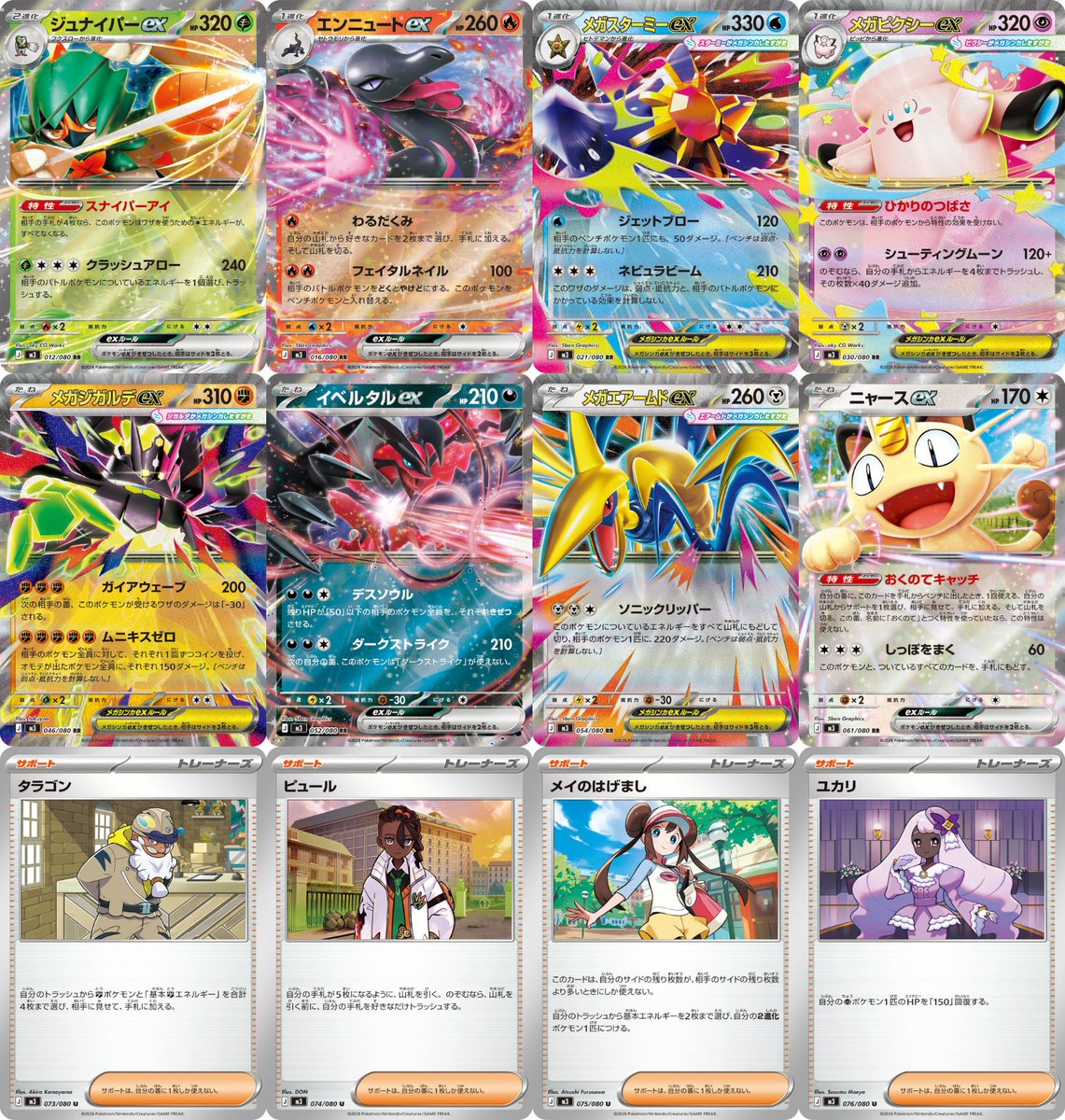 ポケゲトちゃんねる＠ポケモンカードまとめ (@PokeGetInfoMain