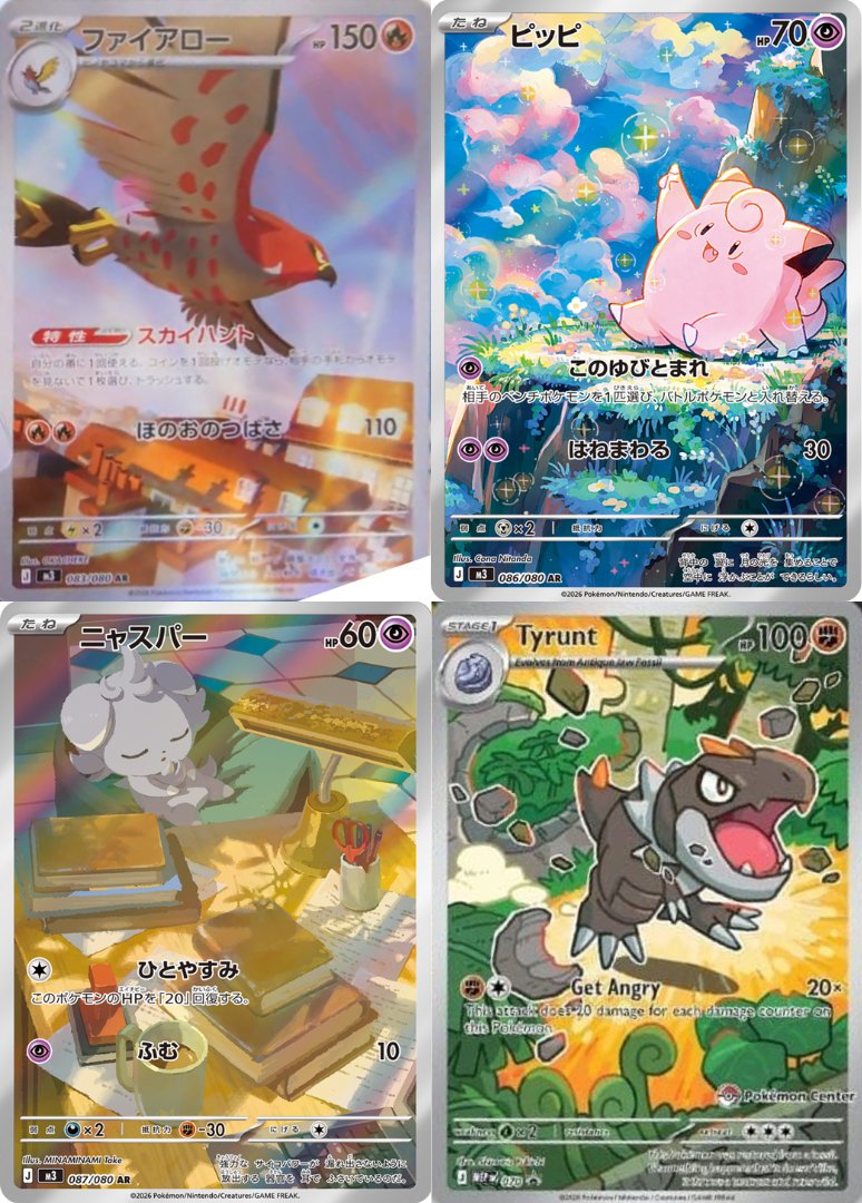 ムニキスゼロ」収録のAR&SAR候補 ✓AR(12種類中4種類判明) ・ファイア