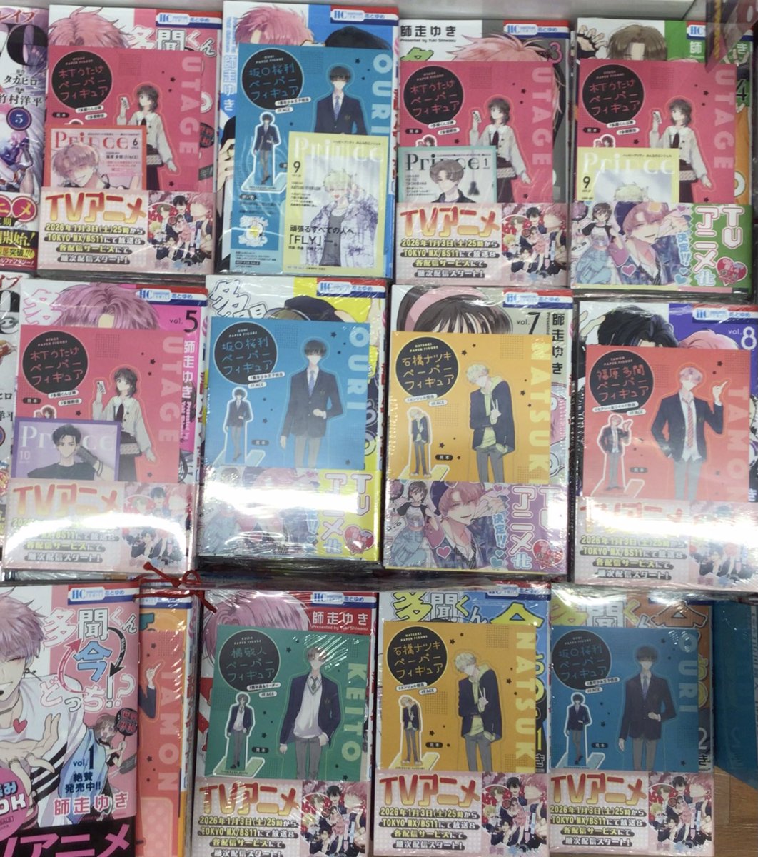 全巻 帯付【新品未開封ほぼシュリンク付】多聞くん今どっち　１〜１３巻 m36860172523_1.jpg?1771210935