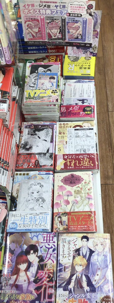 新刊入荷＆フェア情報】 今月からアニメ放送中の #多聞くん今どっち 13