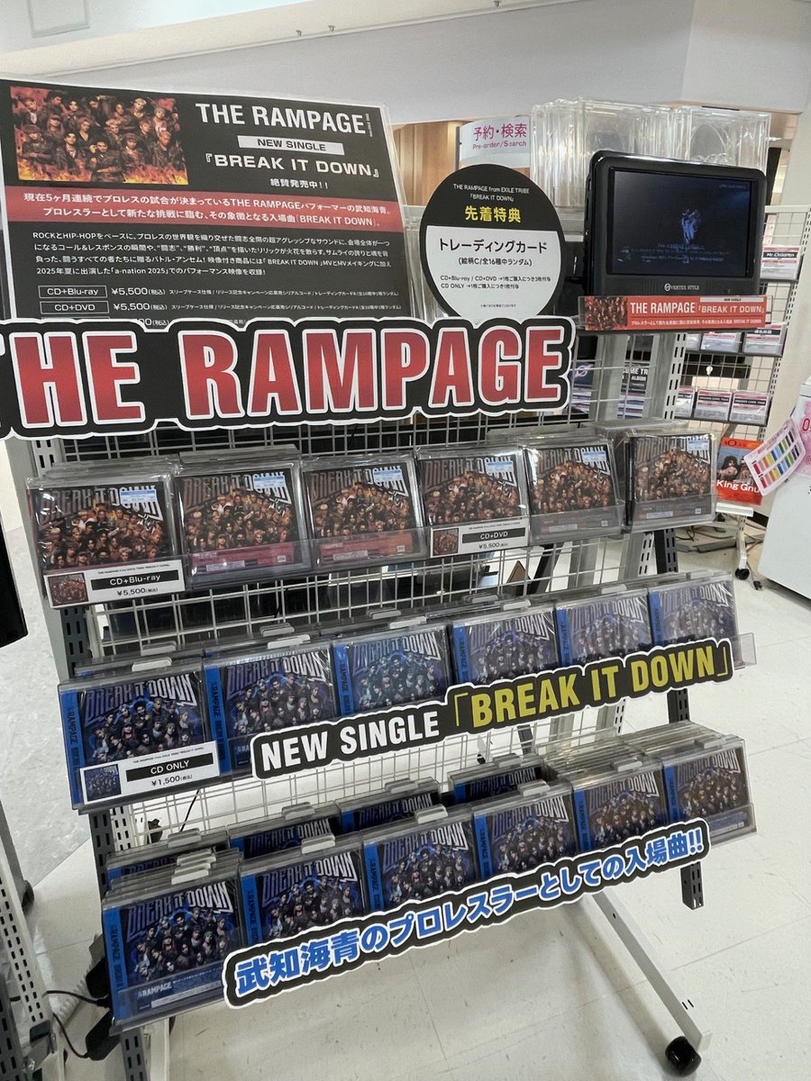 HMV_Sapporo's tweet image. 【THE RAMPAGE from EXILE TRIBE】　
「BREAK IT DOWN」本日入荷🔥

武知海青さんがプロレスラーとして新たな挑戦へ踏み出す、その象徴となる一曲。入場曲としても使用され注目度抜群
当店パネル展実施中💫

#THERAMPAGE #BREAKITDOWN #武知海青
 #EXILETRIBE #ランペ