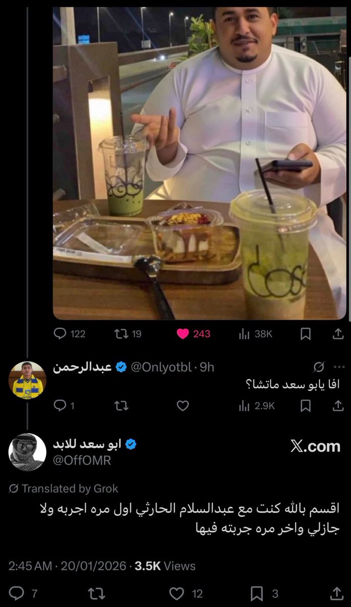 دحيم tweet media