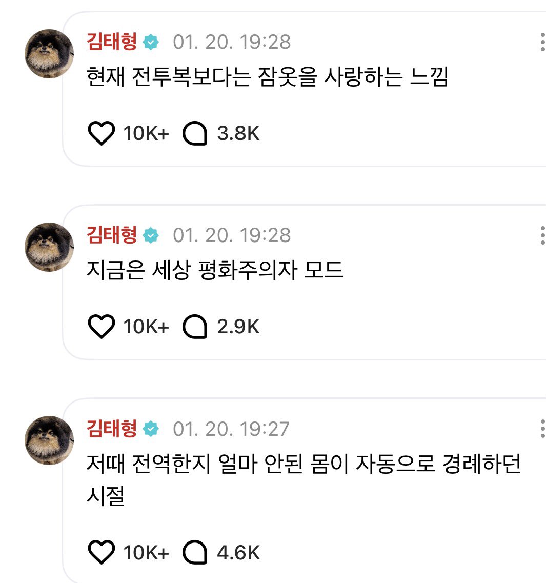 kim__chorong's tweet photo. テテweverse！

🐻あれは除隊してそんなに経ってない、体が自動で敬礼してた頃
🐻今は超平和主義者モード
🐻現在戦闘服よりはパジャマを愛してる感じ

表現の仕方がかわいすぎる笑 https://t.co/7gyiRoMwMe