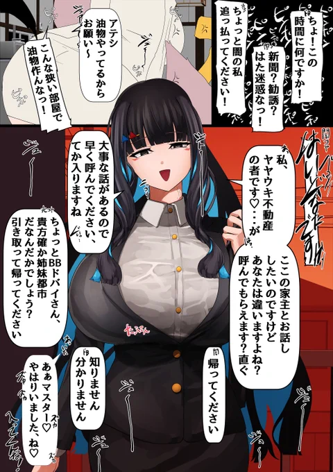 不動産に絡まれるボロアパートぐだ男達 
