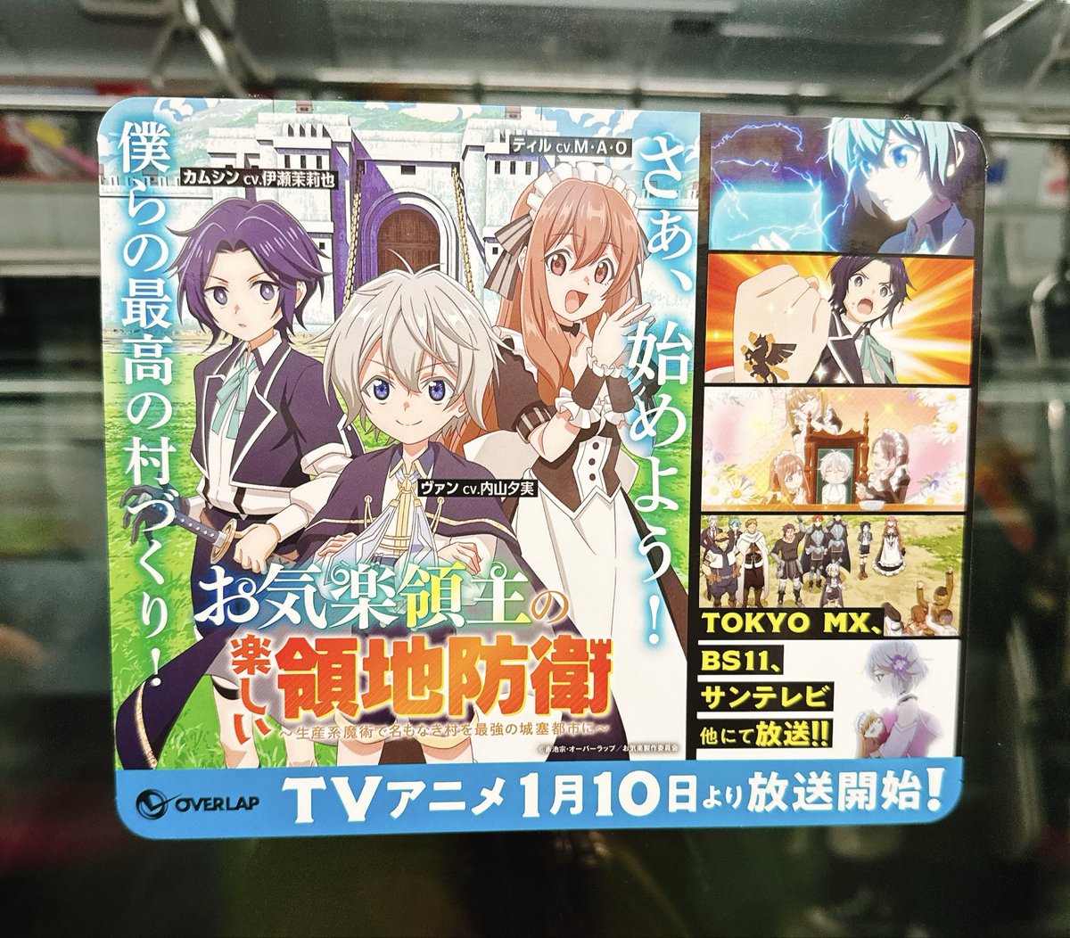 電車に乗り込んでドアが閉まったら
目の前に…！！😳✨✨

#お気楽領主の楽しい領地防衛