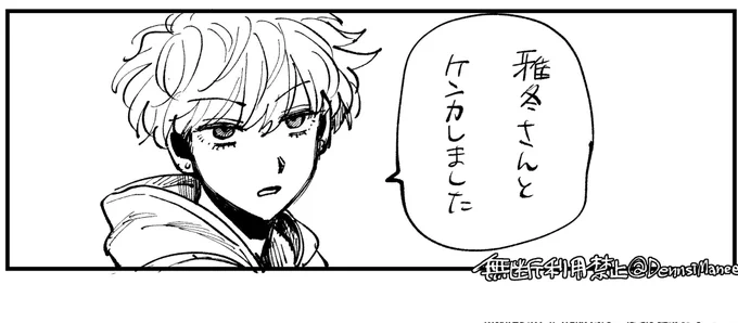 ケンカする人達の漫画です。
ポイピクです。 https://t.co/Ay4PKED6cs 