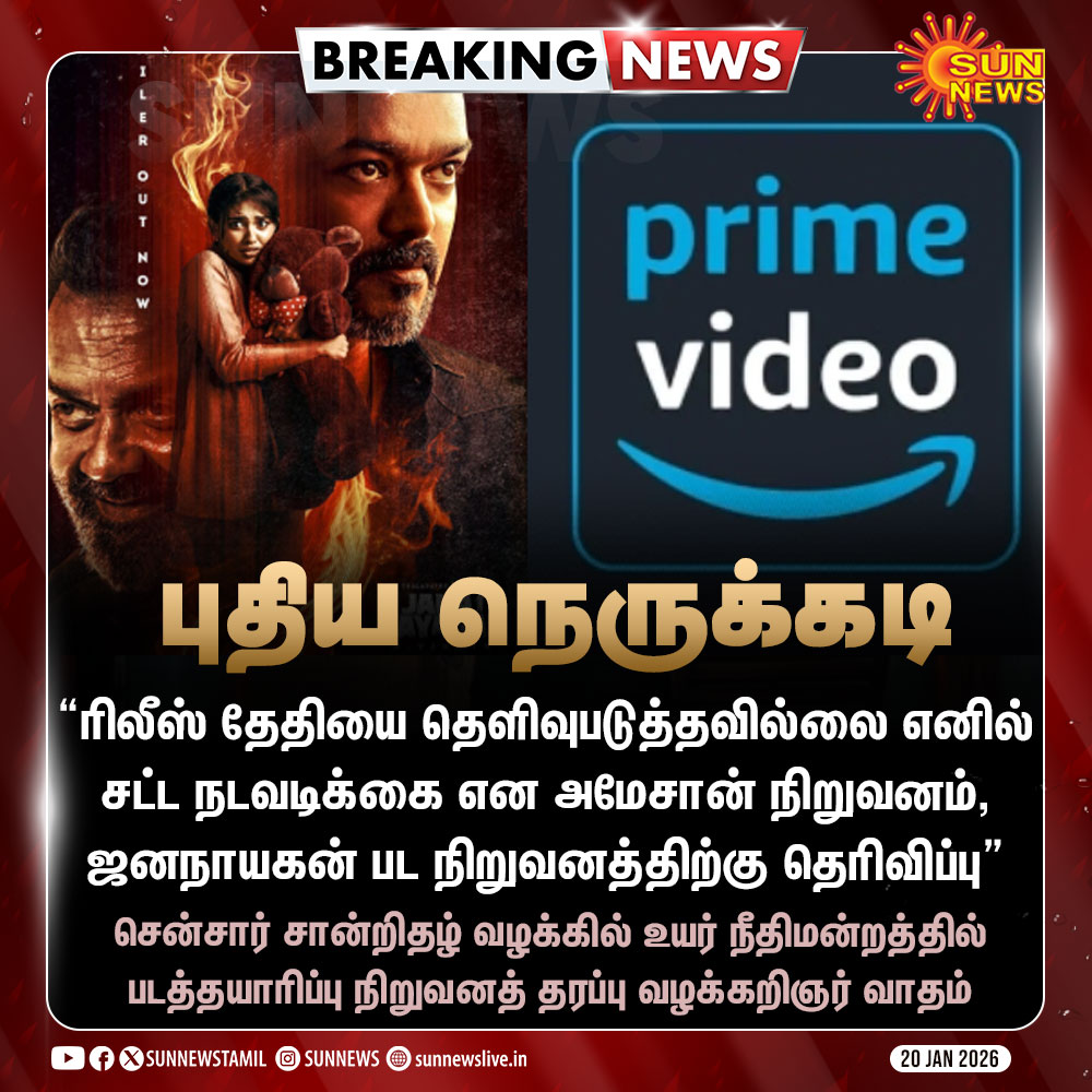 aravinth43AK's tweet image. என்ன judge கிட்ட இப்படி அழுகிறீங்க 😂😂

@PrimeVideo அடுத்த case போட்டு விடுங்க 😂

#Jananayagan