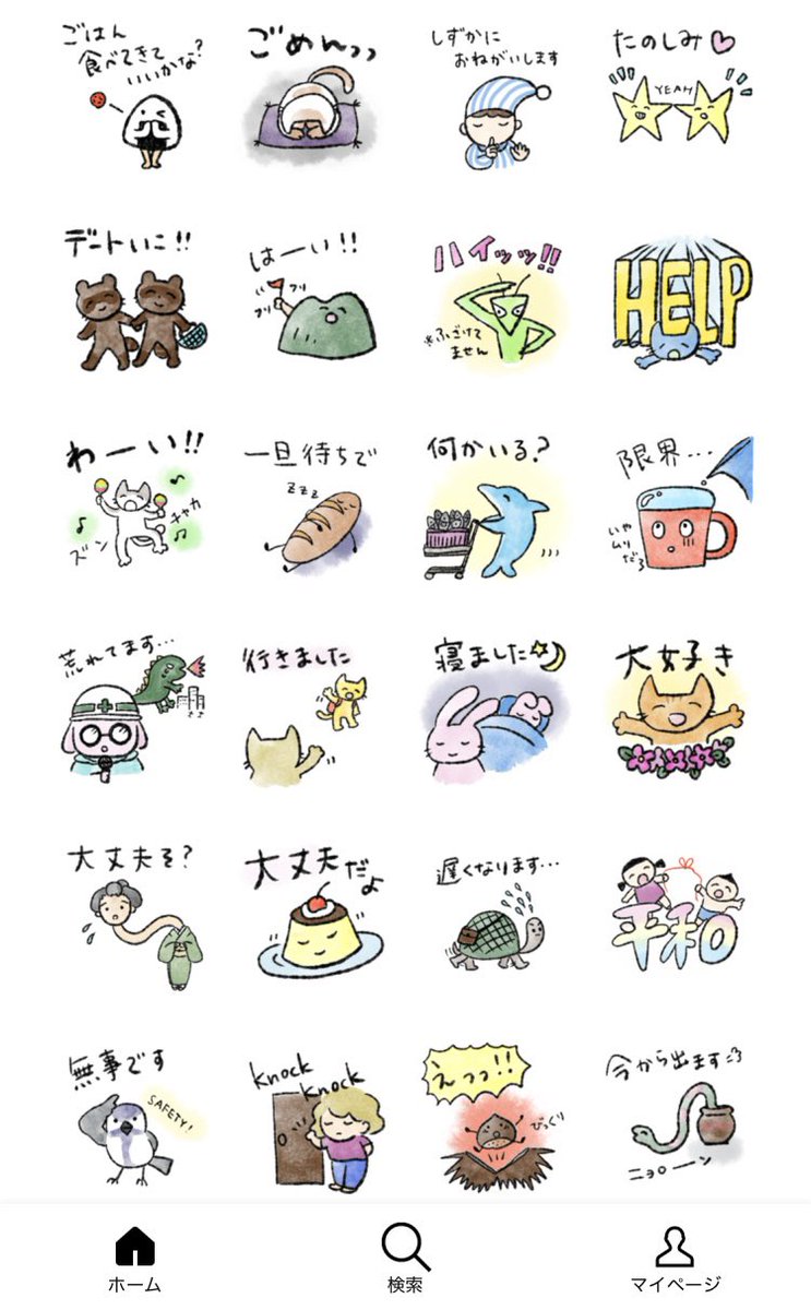 めちゃめちゃ可愛い〜！