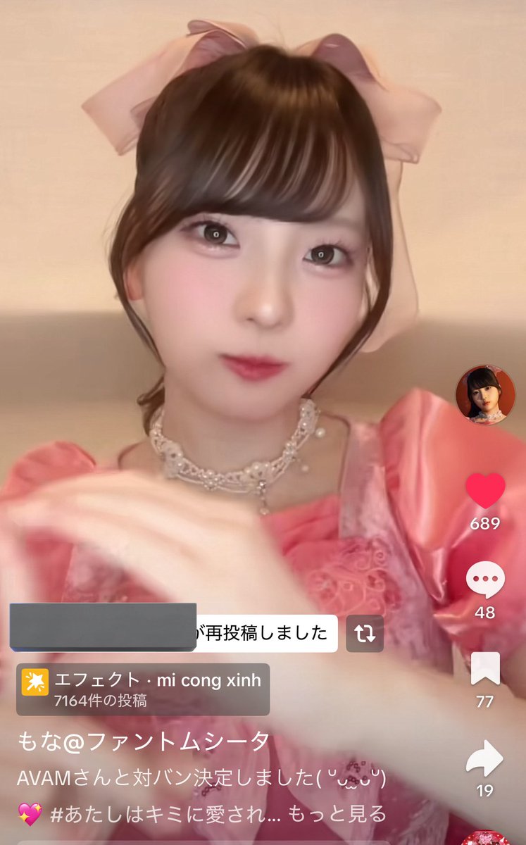 もしかして私が希望したやつ通っちゃった！？🥹💗