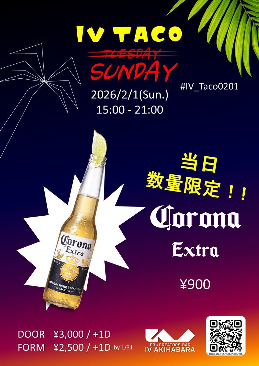 “IV TACO SUNDAY”
#IV_Taco0201

🗓️2026/2/1(日) 15:00-21:00
📍IV AKIHABARA

来月一発目はタコパ！！
ビール片手に音楽聴きながらタコスを食べよう！

登録は以下のフォームから！
docs.google.com/forms/d/e/1FAI…