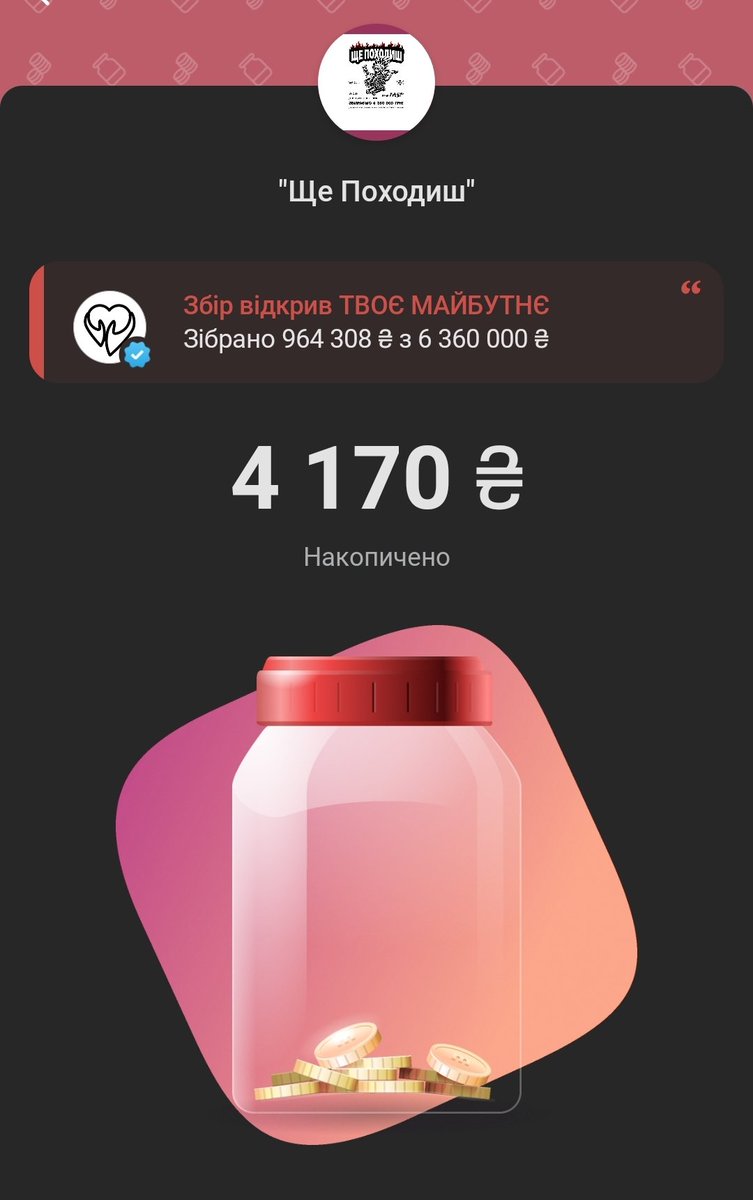 Маємо вже 4170. Доб'ємо сьогодні 5к? Акція з фоткою котів ще діє, якщо доб'ємо сьогодні 5к або навіть більше