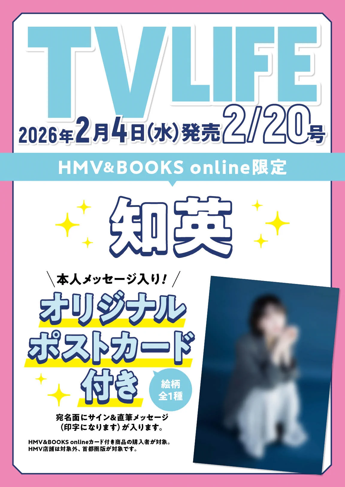 TVLIFE(テレビライフ公式) on X: 