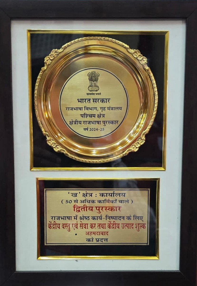CGST Ahmedabd North tweet media
