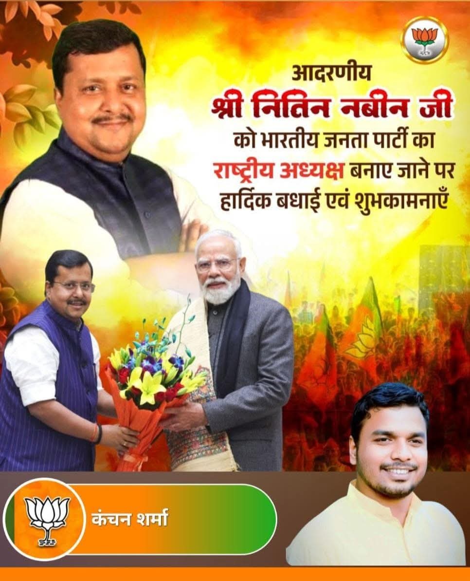 write4balak's tweet photo. प्रधानमंत्री श्री @narendramodi  की उपस्थिति में भाजपा के नवनिर्वाचित राष्ट्रीय अध्यक्ष श्री @NitinNabin  ने अपना पदभार ग्रहण किये। https://t.co/jyhbRPIoRt