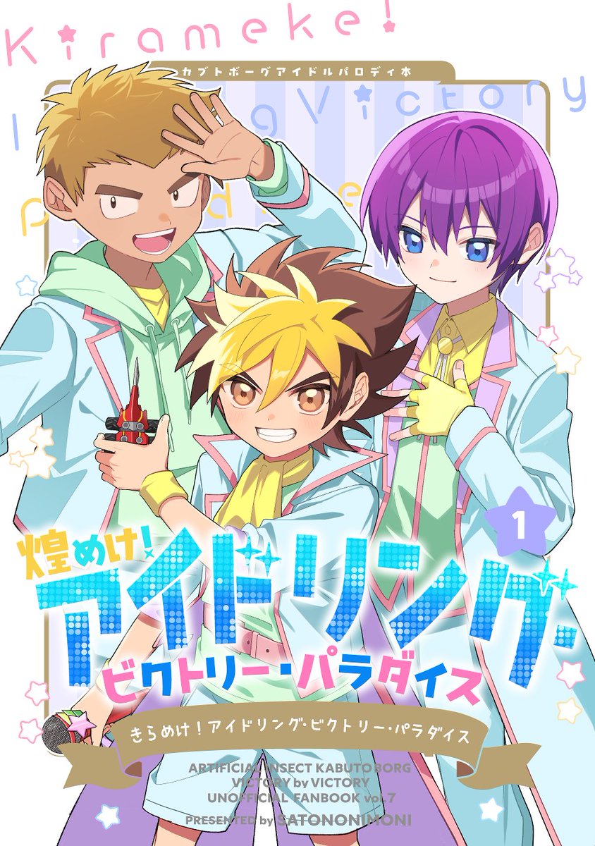 Post by さといも🍟1/25西1シ38b on X: 新刊サンプル▽