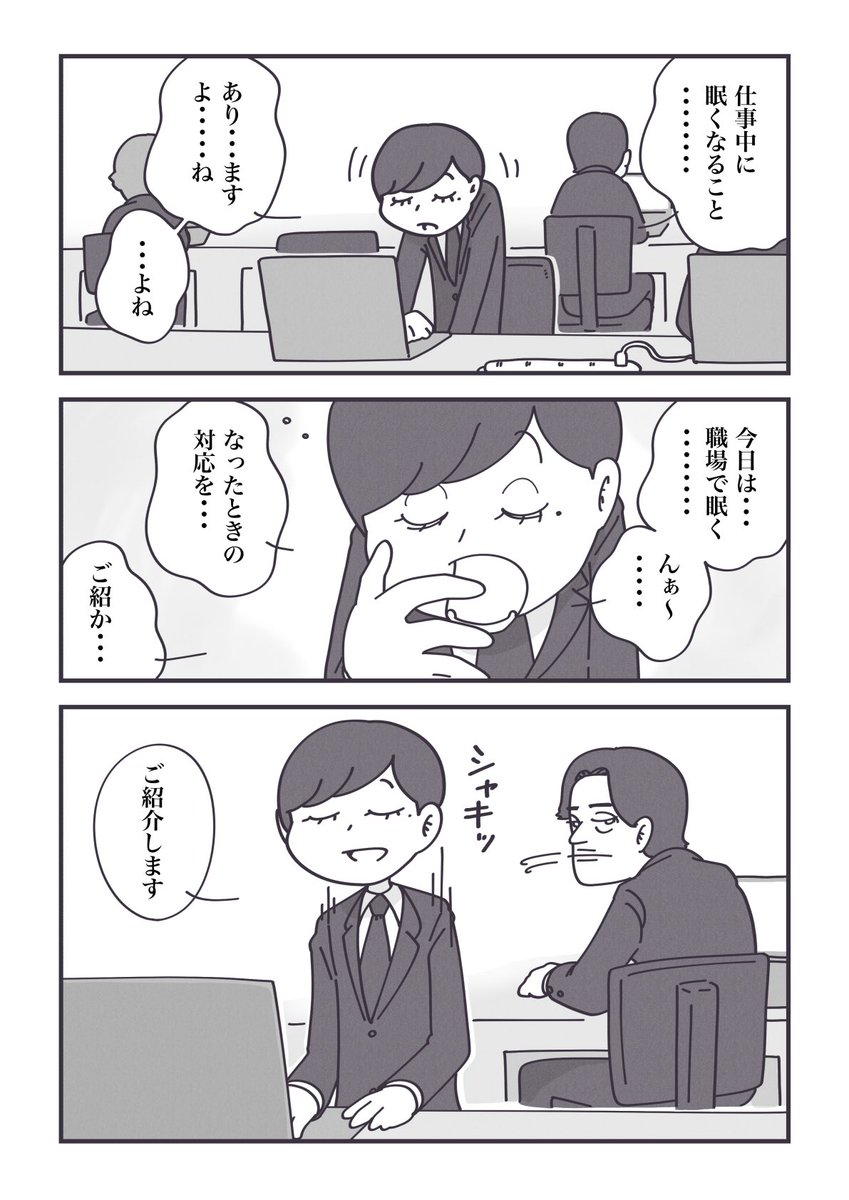 16_akino's tweet photo. 【荒技】
眠気の中で働いている全ての人へ……

(1/2)

#丁寧ならぬ暮らし https://t.co/G4b9JJ6w75