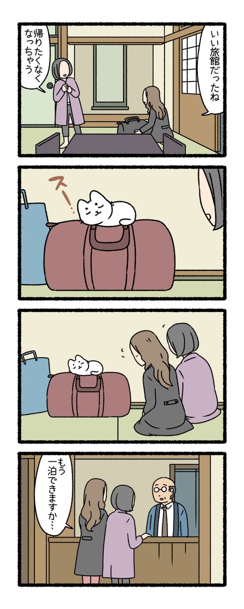 pandania0's tweet image. ねこようかい　ざしきわらし　その３　（2/2）