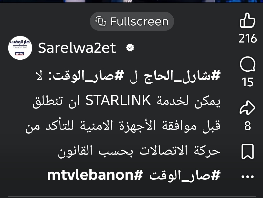 GermanosPeter's tweet photo. جمهورية الصهريج تريد ان "تشيك" على أمن خدمة ستارلينك،
فعلا لبنان نموذج فشل.
ملاحظة: كل الاختراق الامني من قبل الموساد حصل في قلب بنية حزب الله العسكرية وبالتالي كل ملفات العمالة اليتي طبلت لها جريدة الاخبار الايرانية كانت كناية عن تركيبات والهاء للرأي العام. https://t.co/cB5ewIT1qq