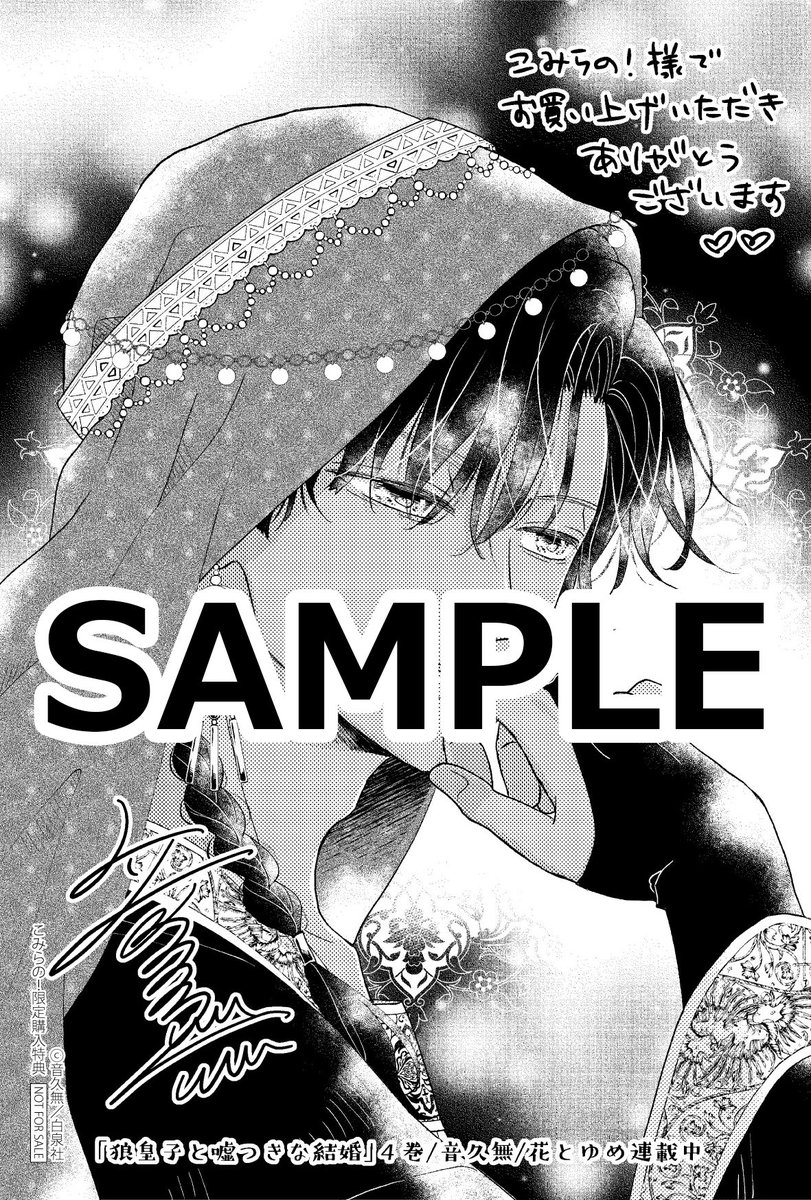 メロンブックス・フロマージュブックス様、こみらの！様、書店共通特典です