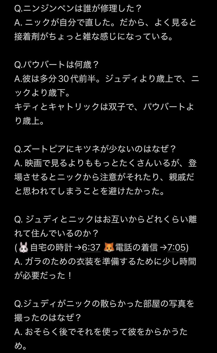 meruwilde's tweet photo. ズートピア2ジャレド監督のQAまとめ️📝 https://t.co/GKZSOAggZp