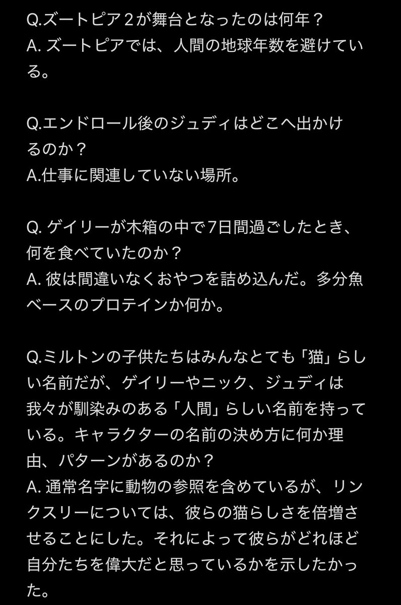 meruwilde's tweet photo. ズートピア2ジャレド監督のQAまとめ️📝 https://t.co/GKZSOAggZp