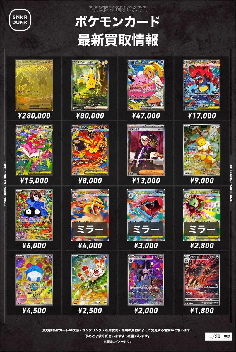スニダン名古屋パルコ店（トレカ）【公式】 a X: 