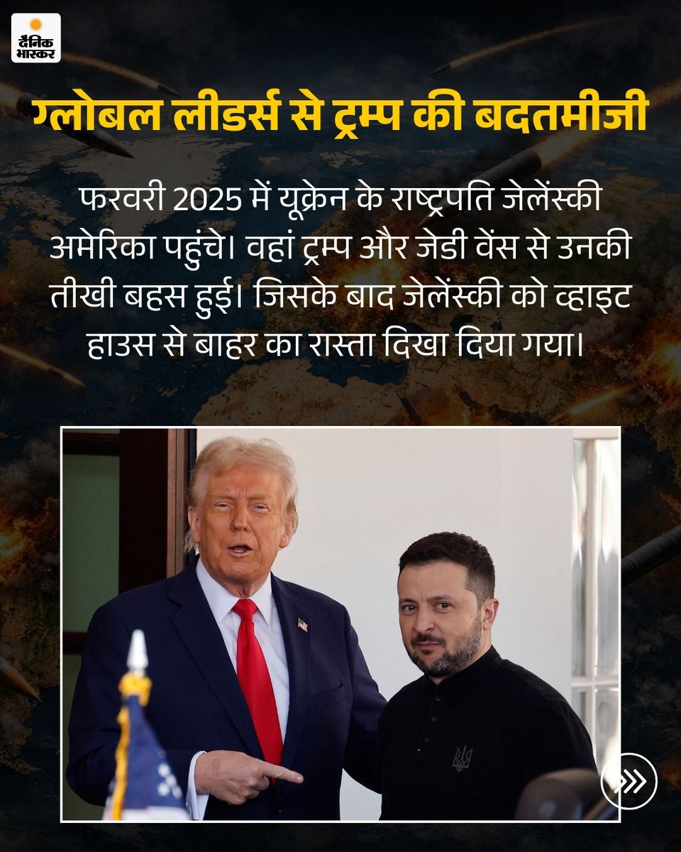DainikBhaskar's tweet photo. जानिए ट्रम्प के पहले साल की सबसे अहम उपलब्धियां और फैसले। https://t.co/r6JV1VMcES #DonaldTrump #USPresident #TrumpFirstYear #USPolitics #WorldNews #PoliticalNews #HindiNews https://t.co/MDfNrhssZk