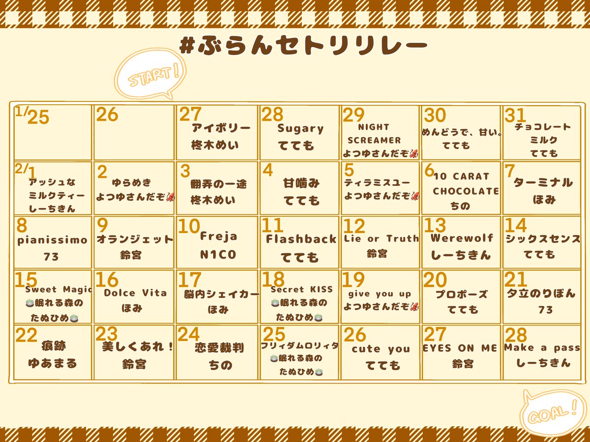 【セトリリレー開催のお知らせ】
この度、皆様の力をお借りして1/27よりセンワン2025のセトリリレーを開催させていただきます😭✨
#ぶらんセトリリレー のタグで、セトリ順に投稿されます！日程と担当してくださる方々の名前は画像参照です！

素敵な皆様にご参加いただいておりますので、お楽しみに！