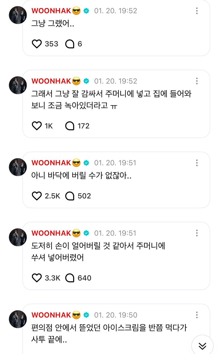 아진짜순수체급으로사람웃겨주네너무귀엽다