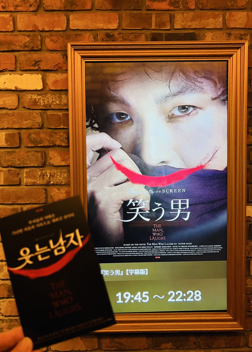 kuroyagi10001's tweet photo. 今日はこれ！
#韓国ミュージカルＯＮＳＣＲＥＥＮ
#笑う男

#パク・ガンヒョン #ミン・ギョンア #ヤン・ジュンモ

何とか22日までの上映期間に来れた！
私はヤンジュンモさんを、帝劇のバルジャンで観ているの。
楽しみ！✨💕 https://t.co/gOlnWCTGz1