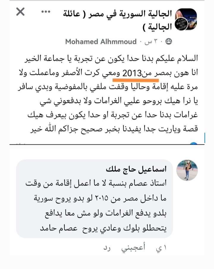 مقيمين اجانب بدون اقامات سارية بقالهم سنين في مصر!
ازاي حصل على خط تليفون وعمل محفظة الكترونية
ازاي ساكن ولو عنده ولاد ازاي دخلهم مدارس
ولو فاتح مشروع ازاي طلع سجل تجاري
انت كمصري ماتقدرش تستخرج ورقة بيضاء من اي مصلحة حكومية بدون بطاقة سارية!
<a href="/AlsisiOfficial/">Abdelfattah Elsisi</a>
<a href="/moiegy/">وزارة الداخلية</a>
<a href="/ahmeda_mousa/">أحمد موسى - Ahmed Mousa</a>