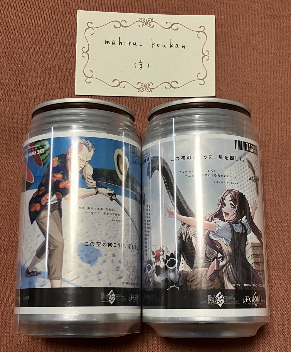 交換譲渡】 FGO サントリーオリジナルラベル缶 自販機 譲:ダヴィンチ