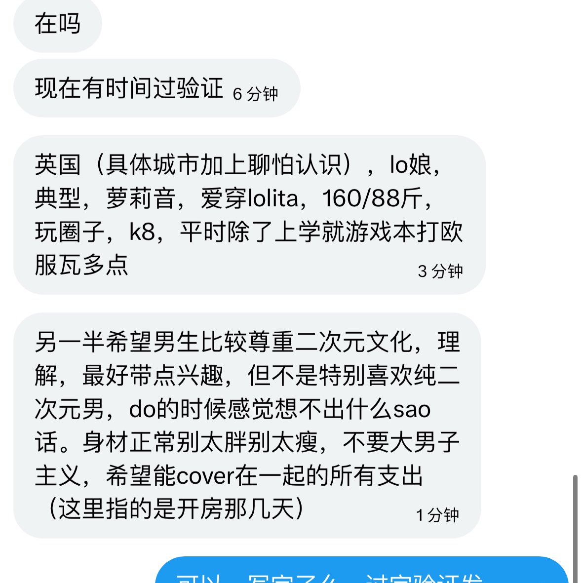 Post by 英国交友平台（全球且限流版） on X: #萝莉