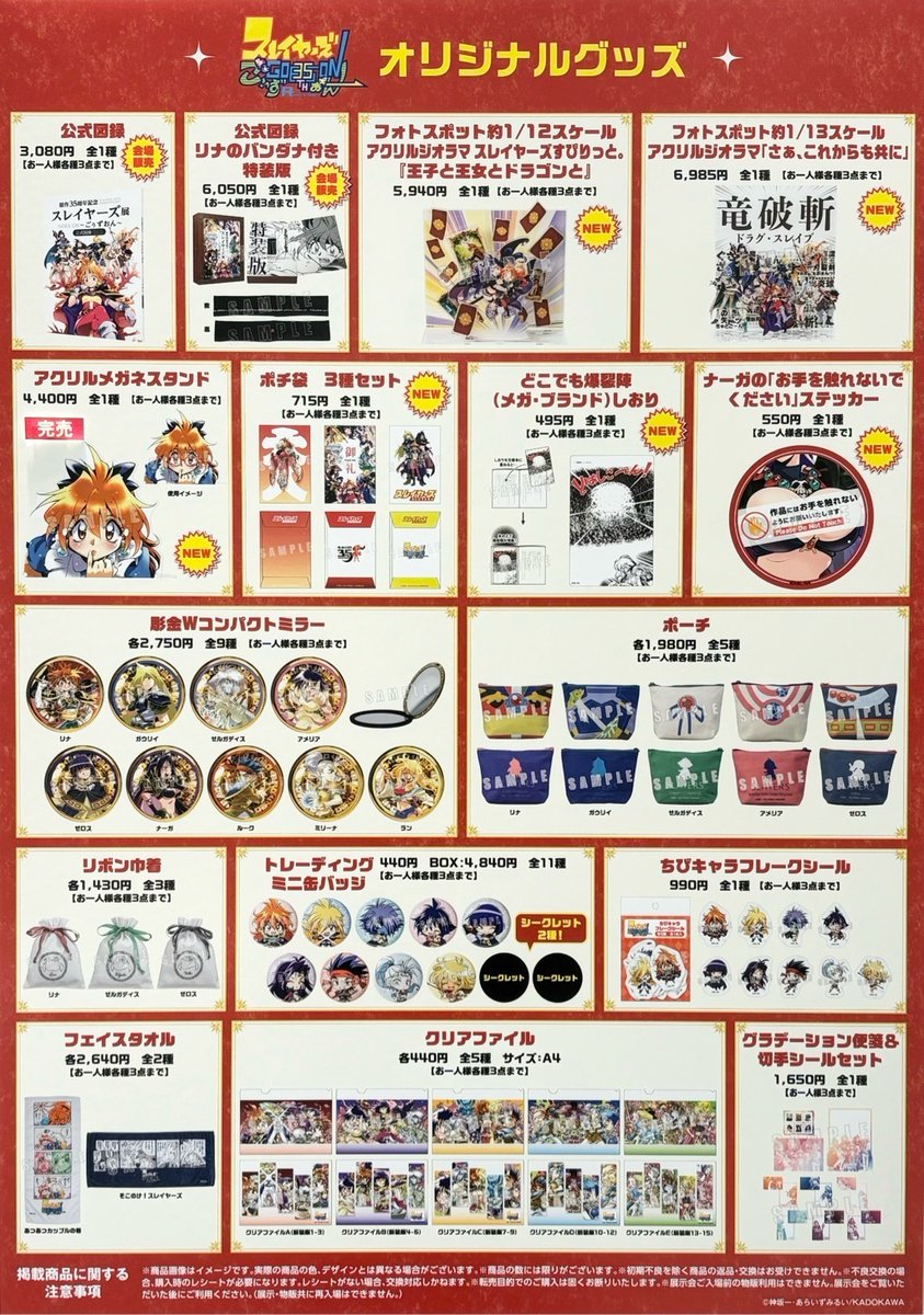 神奈川 マルイ アニメイベント tweet media