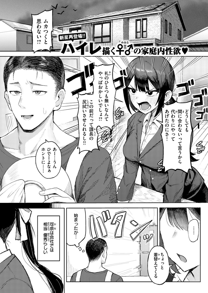 今月の失楽天で掲載される漫画がKomifloにて先行配信してます
よろしくお願いします
https://t.co/MTolSRGN5j 