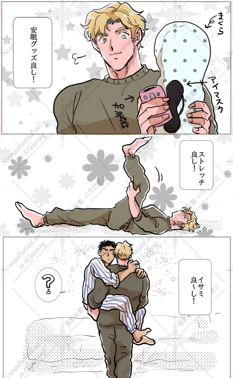 スミイサ

準備万端 