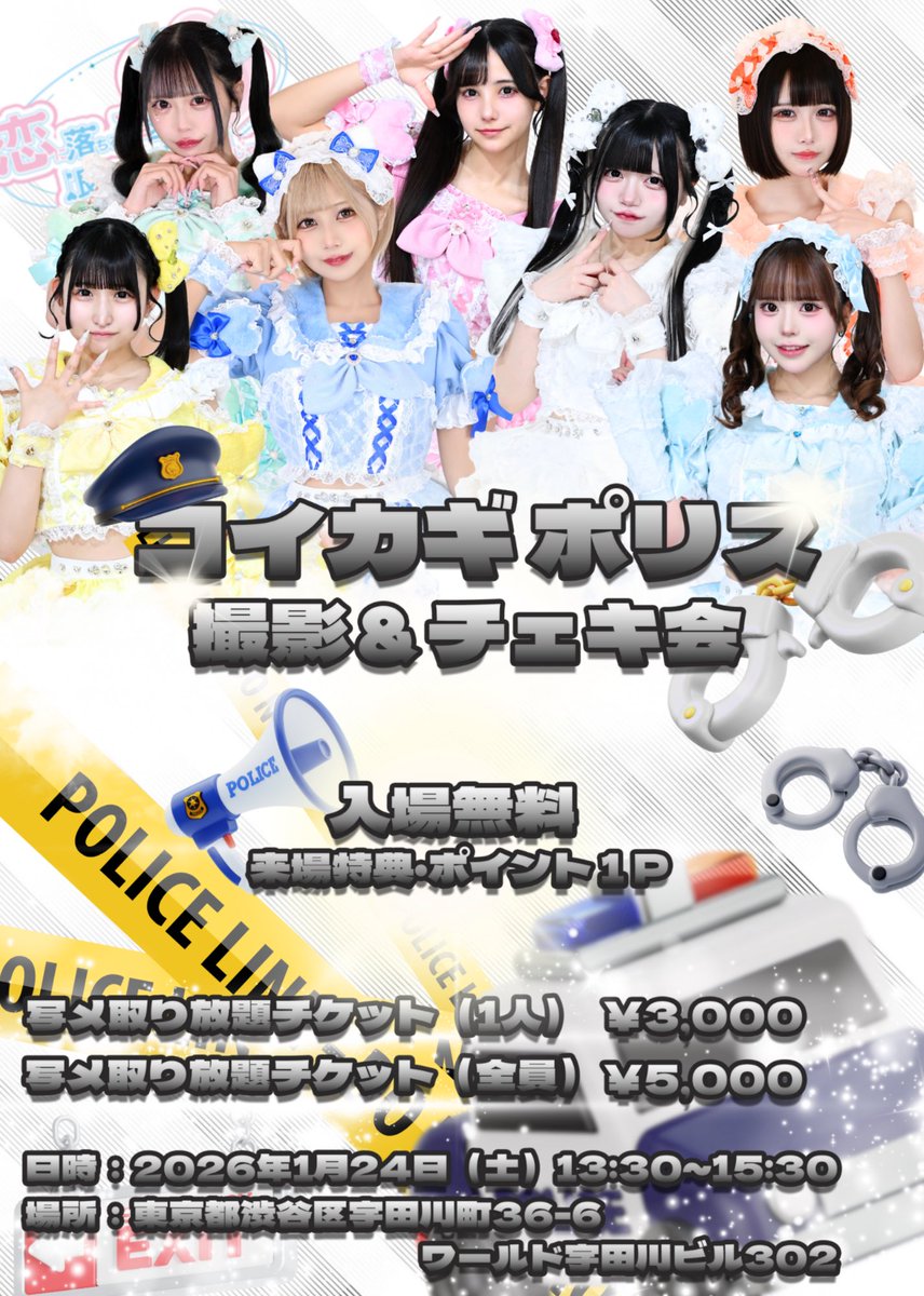 【レア】XLOV ルイ RUI コスプレ　ハリポタ　チェキ　おまけつき コスプレチェキ会イベント✨ -------『入場無料//✨』------- 全員
