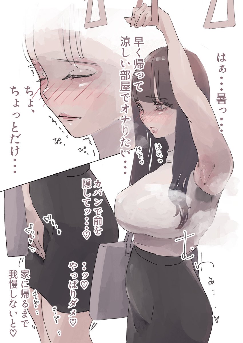 早く帰宅してオナりたい仕事帰りのお姉さん🤍 