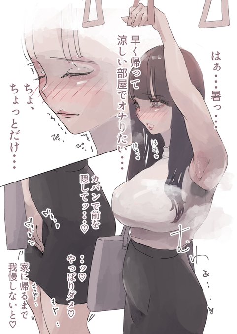 早く帰宅してオナりたい仕事帰りのお姉さん🤍 